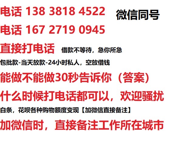 房山借钱上门放款|房山线下个人借贷周转|房山私人放款联系方式